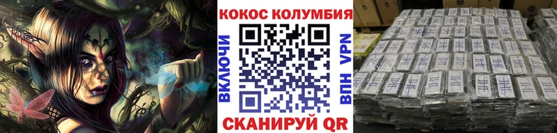 Cocaine VHQ  Купить где  Покачи 