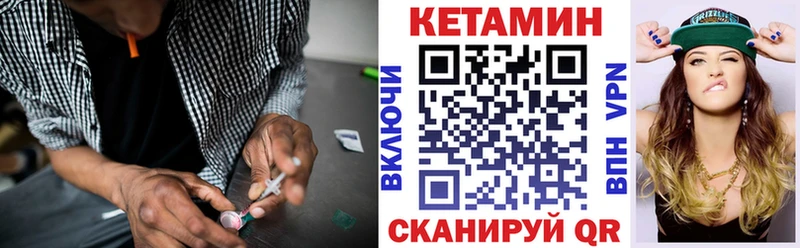 Купить закладки  Покачи  Кетамин VHQ 