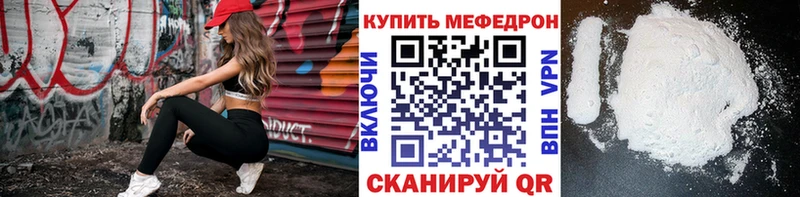 Меф 4 MMC  Купить  Покачи 